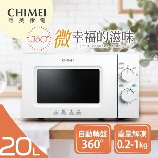 【CHIMEI 奇美】20L全自動轉盤機械式微波爐(MV-20C0PK)