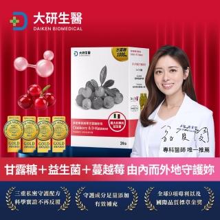 大研蔓越莓糖粉包2盒