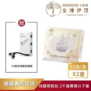 【女神伊登】德國專利水解膠原蛋白胜肽 買一送一再送v臉神器(提升蛋白質攝取)
