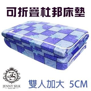 【Jenny Silk 名流寢飾】雙面布料杜邦透氣床墊(雙人加大厚度5CM)