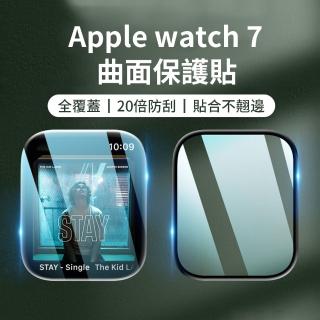 【OMG】Apple watch Series 7 曲面防爆保護貼 復合軟膜 手錶屏幕保護膜 41mm/45mm(五層強化 保護更出色)