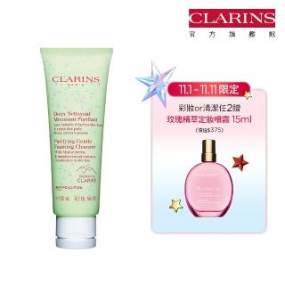 【CLARINS 克蘭詩官方直營】阿爾卑斯純淨潔顏乳_淨化125ml