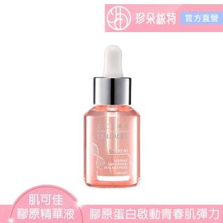 【珍朵絲特】肌可佳膠原蛋白彈潤原液30ml(膠原蛋白精華液-佐登妮絲)