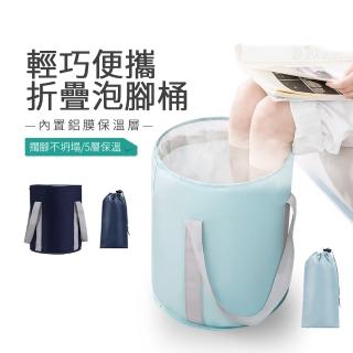 【kingkong】折疊泡腳袋 足浴泡腳桶(置物桶/衣物收納)