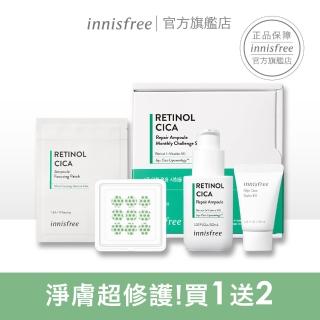 innisfreeA醇淨膚超修護超值組