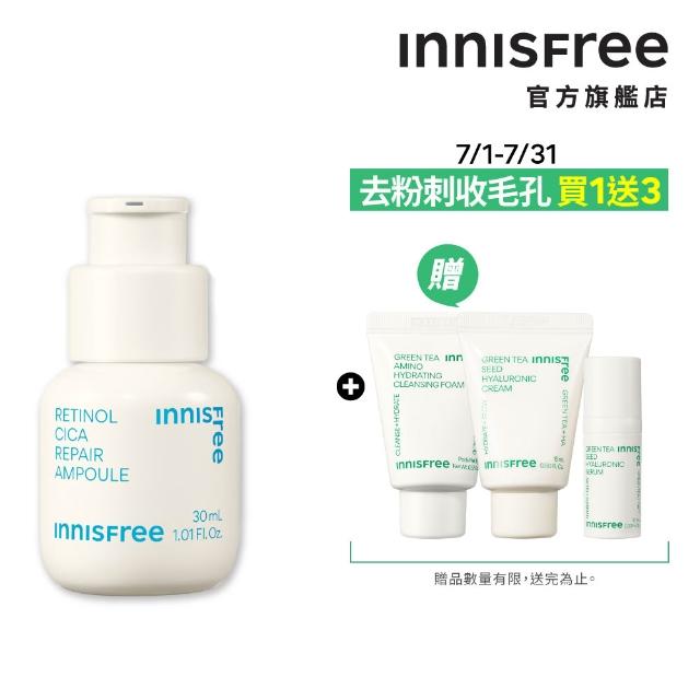 【innisfree】A醇淨膚超修護安瓶 30ml(淨化粉刺毛孔粗糙泛紅)