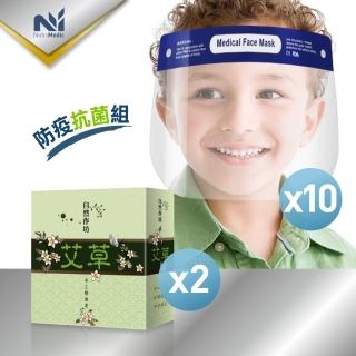 【Nutri Medic】兒童透明防護面罩*10入+自然作坊紓壓艾草精油抗菌皂80g*2入(防疫面罩 抗菌隨身皂)