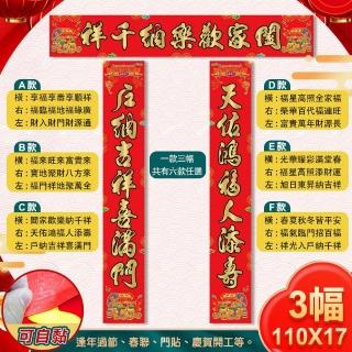 【COMET】獨家手寫字絨布門聯黑框閃金字三幅-聚寶盆(NYL0105)