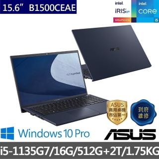 【ASUS獨家送無線滑鼠/筆電包組】B1500CEAE-0251A1135G7 15.6吋商用筆電(i5-1135G7/16G/2THDD+512G/W10Pro)