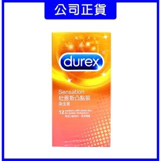 【Durex 杜蕾斯】凸點裝12入保險套(盒)