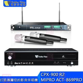 【金嗓】GoldenVoice 伴唱機4TB+無線麥克風(CPX-900 R2+MIPRO ACT-869PRO)