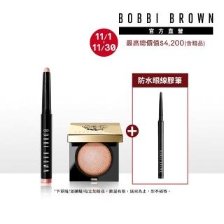 【Bobbi Brown 芭比波朗】持久完美眼眉組(極致鑽石眼影2.5g+流雲持久防水炫彩眼影筆1.6g)