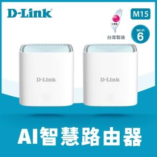 【1TB外接碟組】(2入組) D-Link M15 AX1500 WiFi 6 MESH Eagle PRO AI智慧 路由器+威剛1TB 2.5吋行動硬碟
