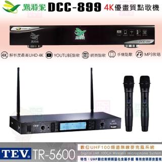 【點將家】4K優畫質點歌機4TB+無線麥克風/卡拉OK/伴唱機(DCC-899+MIPRO MR-865PRO)