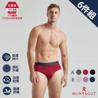【MONTAGUT 夢特嬌】石墨烯彈力透氣涼感三角褲-6件組(送禮首選 法國知名時尚休閒品牌)