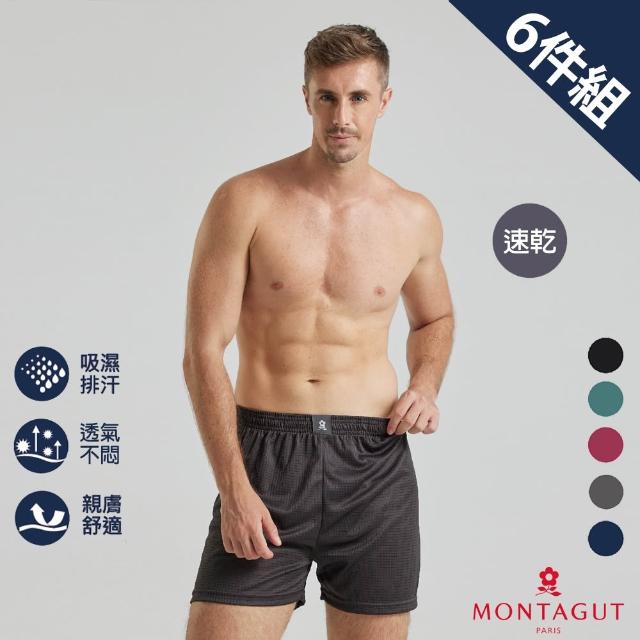 【MONTAGUT 夢特嬌】6件組急速導流排汗平口褲(法國知名時尚休閒品牌)