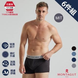 【MONTAGUT 夢特嬌】MIT台灣製石墨烯遠紅外線排汗平口褲-6件組(法國知名時尚休閒品牌)