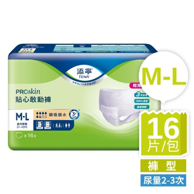 【添寧】新升級 貼心敢動褲M/L-XL(16片/14片 包購 褲型成人紙尿褲)