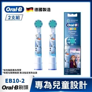 【Oral-B 歐樂B】電動牙刷 兒童迪士尼冰雪奇緣刷頭EB10-2（圖案隨機）組合用