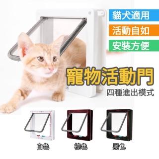 寵物門貓門狗門貓洞狗洞(寵物活動門貓狗出入門寵物通道門)