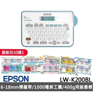 (3年保固組-標籤帶量販包任選)【EPSON】LW-K200BL 輕巧經典款標籤機