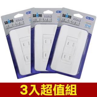 【SAMPO 聲寶】福利品 3入組 2孔防觸電安全壁插(台灣製造 EP-UP2WT)