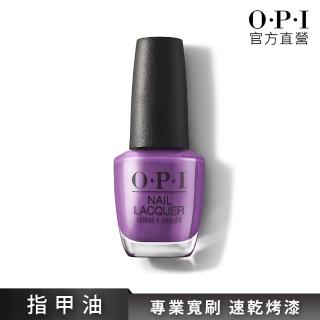 【O.P.I】官方直營．紫羅蘭幻想家指甲油-NLLA11(洛杉磯都會系列指彩/居家美甲)