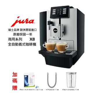 【Jura】Jura X8 商用系列全自動咖啡機(銀色)