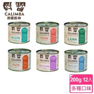 【CALIMBA 凱琳】無穀主食貓罐200g-12入(貓主食罐、貓罐頭、貓德國罐、無穀貓罐、德罐)