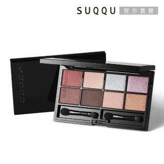 【SUQQU】晶采立體8色眼彩盒 12.4g