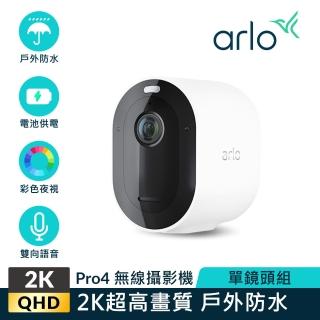 【NETGEAR】Arlo Pro 4 雲端無線WiFi 網路攝影機/監視器 2K QHD 超高畫質 單鏡頭組 VMC4050P(戶外防水防塵)