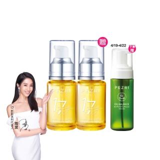 【PEZRI 派翠】買一送一★17胜肽角鯊緊緻精華油30ml(隋棠推薦/保濕緊實彈潤/純素保養)