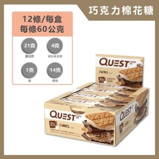 【Quest Nutrition】Quest Nutrition 美國 高蛋白棒-巧克力棉花糖 12片/盒(低碳水 低糖 高蛋白)