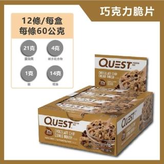 【Quest Nutrition】Quest Nutrition 美國 高蛋白棒-巧克力脆片 12片/盒(低碳水 低糖 高蛋白)