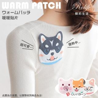 【RoLife 簡約生活】日系可愛動物風格暖暖貼-30片(四種圖案/表情隨機/發熱貼片/保暖/冬季)