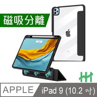 【HH】Apple iPad 9 -10.2吋-黑-磁吸分離智能休眠平板保護套系列(HPC-MACAIPADN21-K)