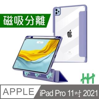 【HH】Apple iPad Pro 11吋-2021-薰衣草紫-磁吸分離智能休眠平板保護套系列(HPC-MACAIPADP11-P)