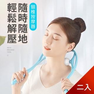【Dagebeno荷生活】手持式多功能按摩器 肩頸四肢腰部放鬆促進循環(二入 顏色隨機)