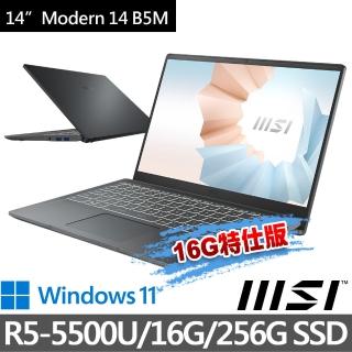 【MSI 微星】Modern 14 B5M-067TW 14吋 創作者筆電(R5-5500U/16G/256G SSD/Win11-16G特仕版)