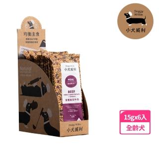 【DoggyWillie 輕寵食】紫薯蕃茄牛肉15g 6入/組(輕寵食冷凍乾燥狗主食)