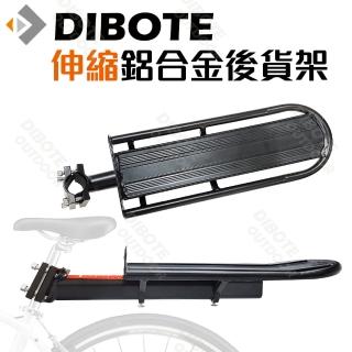 【DIBOTE 迪伯特】長度可調 自行車鋁合金後貨架