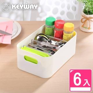 【KEYWAY 聯府】妮娜3號收納盒-6入(附隔板 置物 整理盒 MIT台灣製造)
