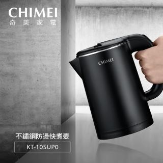 【CHIMEI 奇美】1L不鏽鋼防燙快煮壺-夜幕黑(KT-10SUP0-B)