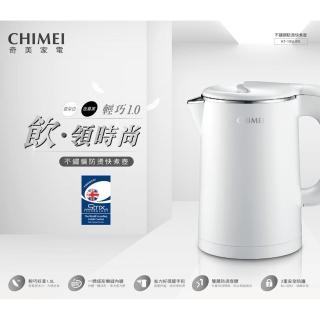 【CHIMEI 奇美】1L不鏽鋼防燙快煮壺-雲朵白(KT-10SUP0-W)