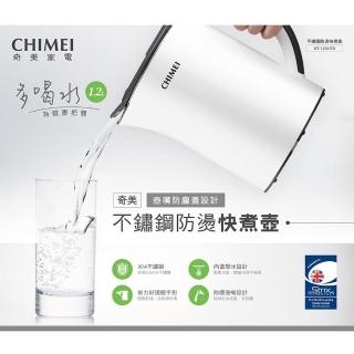 【CHIMEI 奇美】1.2L 不鏽鋼防燙快煮壺(KT-12SUT0)