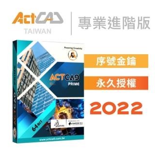 【ActCAD 專業進階版】最值得擁有的CAD軟體-序號金鑰