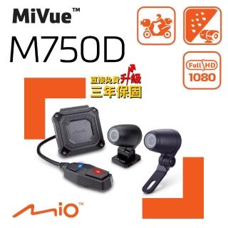 【MIO】M750D 分離式 前鏡星光級 雙鏡頭GPS機車行車記錄器