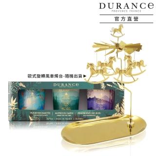 【DURANCE 朵昂思】香氛蠟燭三入組[冷松林間+原野覆盆子+戀戀情深](+歐式浪漫旋轉風車燭台-節慶版)