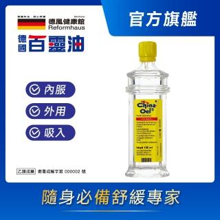 【百靈油】100ML