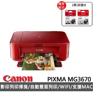 【繽紛超值組】贈1黑1彩墨水(PG-740+CL-741)【Canon】PIXMA MG3670 多功能相片複合機(紅)